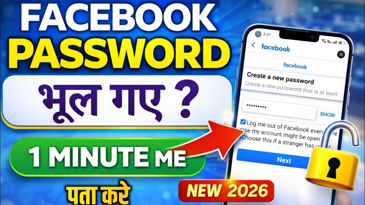 Facebook Password Bhool Gaye Kaise Pata Kare | New Method 2026