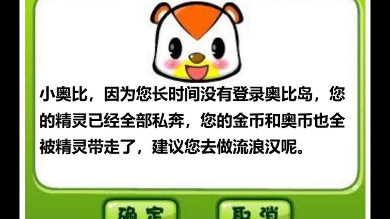 当你时隔六年再次登录奥比岛会发生什么     卧槽？？？奥比岛手游又究竟好不好玩？【源游论 奥比岛梦想国度】