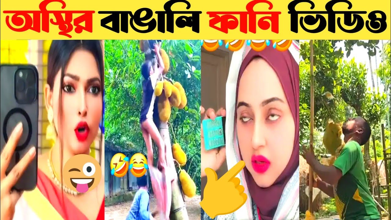 অস্থির বাঙালি 🤣😂| Osthir bangali😁 | bangla funny video | tiktok funny | M.A SAYED 