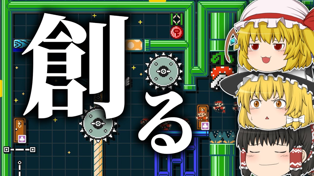 【マリオメーカー2】またしてもスピランを作っていく【ゆっくり実況スピラン制作part2】