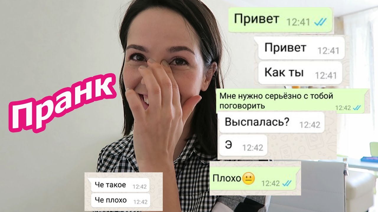 ПРАНК ПЕСНЕЙ над МУЖЕМ 