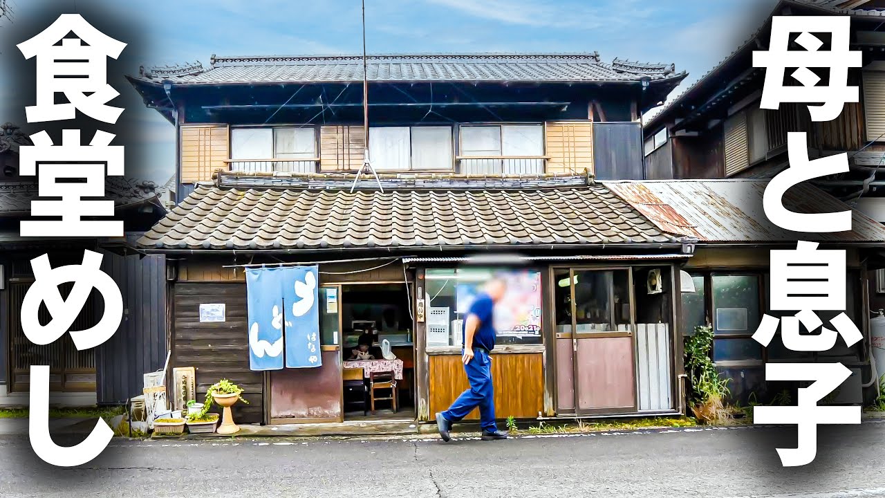 【香川】タイムスリップ食堂！？親子で営む信じられない激渋うどん屋に勇気を出して潜入！！