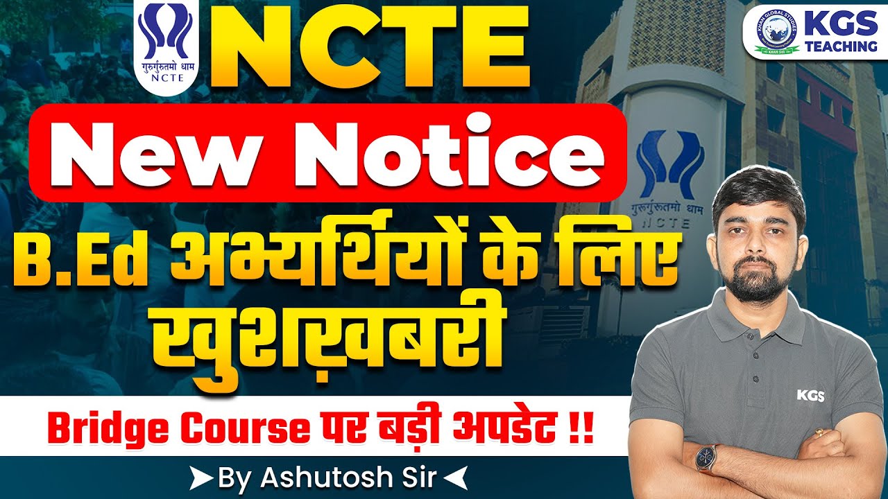 NCTE B.Ed New Notice | Good News for B.Ed Aspirants 🎉NCTE 6 Month Bridge Course | Ashutosh Sir | KGS