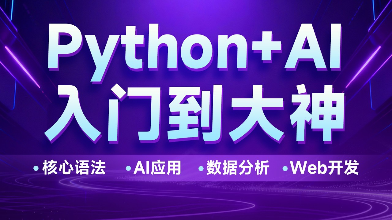 Python+AI入门到大神-147. 数据分析-Pandas基础-数据分组