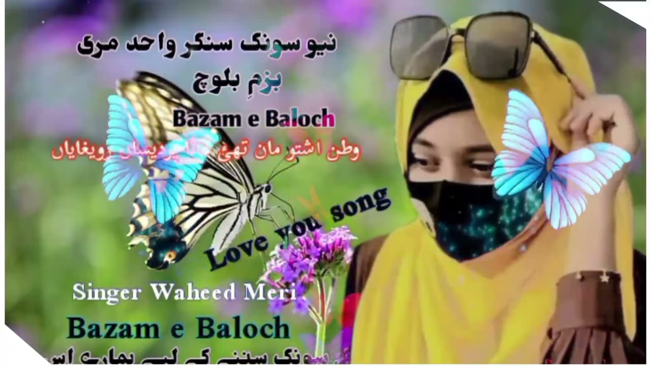 بہت ہی زبردست سونگ سنگر واحد مری کی #سنگر_#واحد#مری