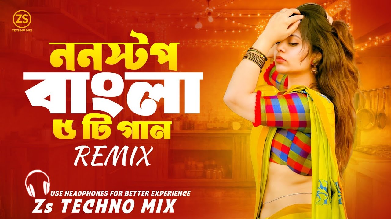 Bangla Hit 5 Dj Remix (Techno Mix) বাংলা ননস্টপ ৬ ডিজে গান | Bangla Dj Remix | Tiktok Viral Dj |