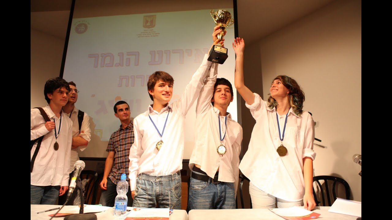 שיח ושיג בעברית תשע"ה - גמר התחרות