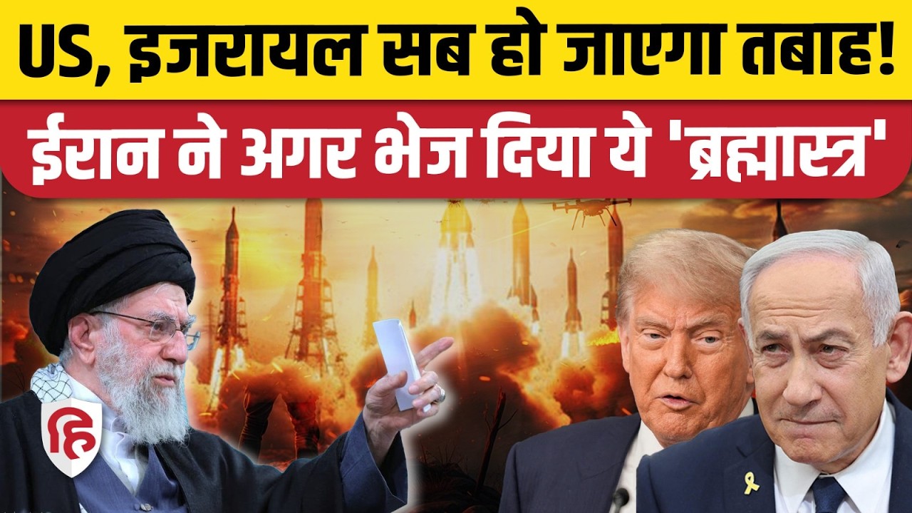 Iran America War की खबरों के बीच China के TPG1000Cs से America तक क्यों दहशत? | Microwave Weapon