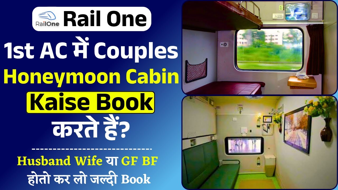 Railone Se Coupe Kaise Book Kare | First AC Me Couple Private Room Kaise Book Kre, How To Book Coupe