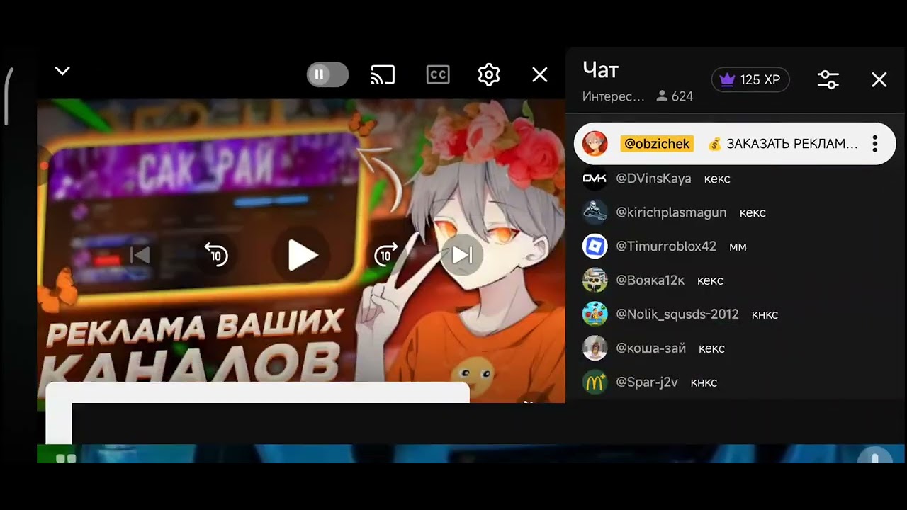 Я на стриме ОБЗИ 2