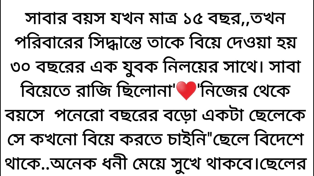 বিয়ের রাতেই কুকুরের মতো ছিরে খেয়েছেন আপনি♥️ছোট বউ হিসাবেও ছাড় দেননি, ভেবেছেন আমি আর সে-সব মেয়ের..