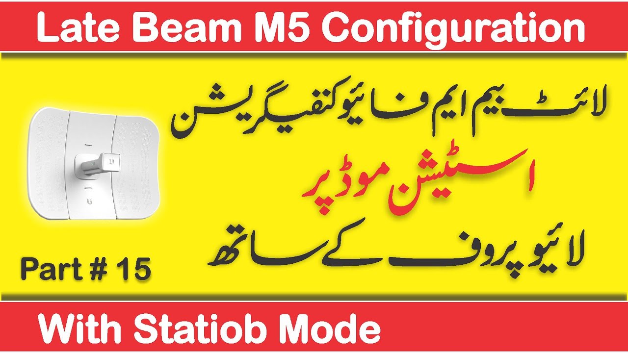 How To Configuration UBNT Late Beam M5 With Station Mode Part # 15