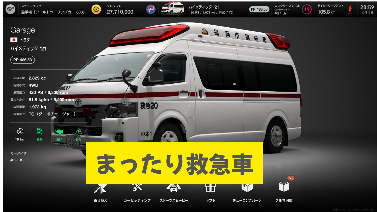 [まったりGT7]❌[Suno/AI music#6