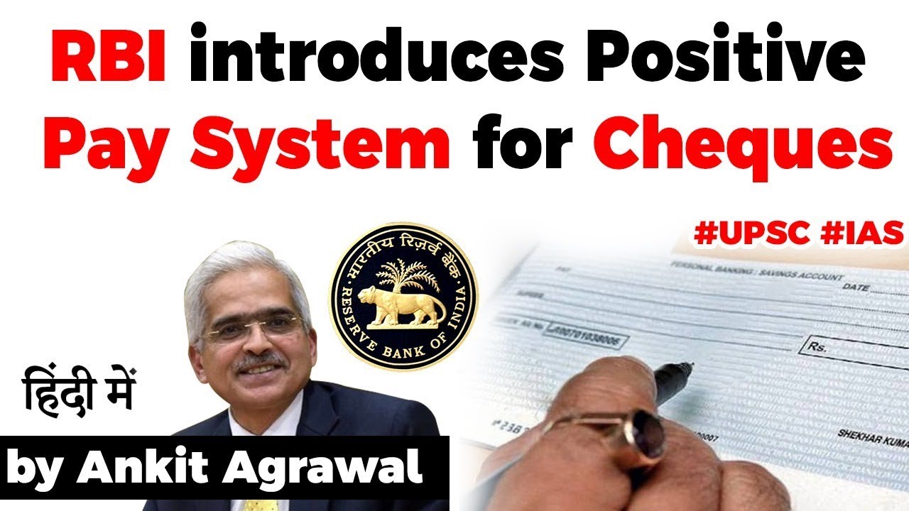 What is Positive Pay Mechanism? RBI introduces Positive Pay System for Cheques #UPSC #IAS