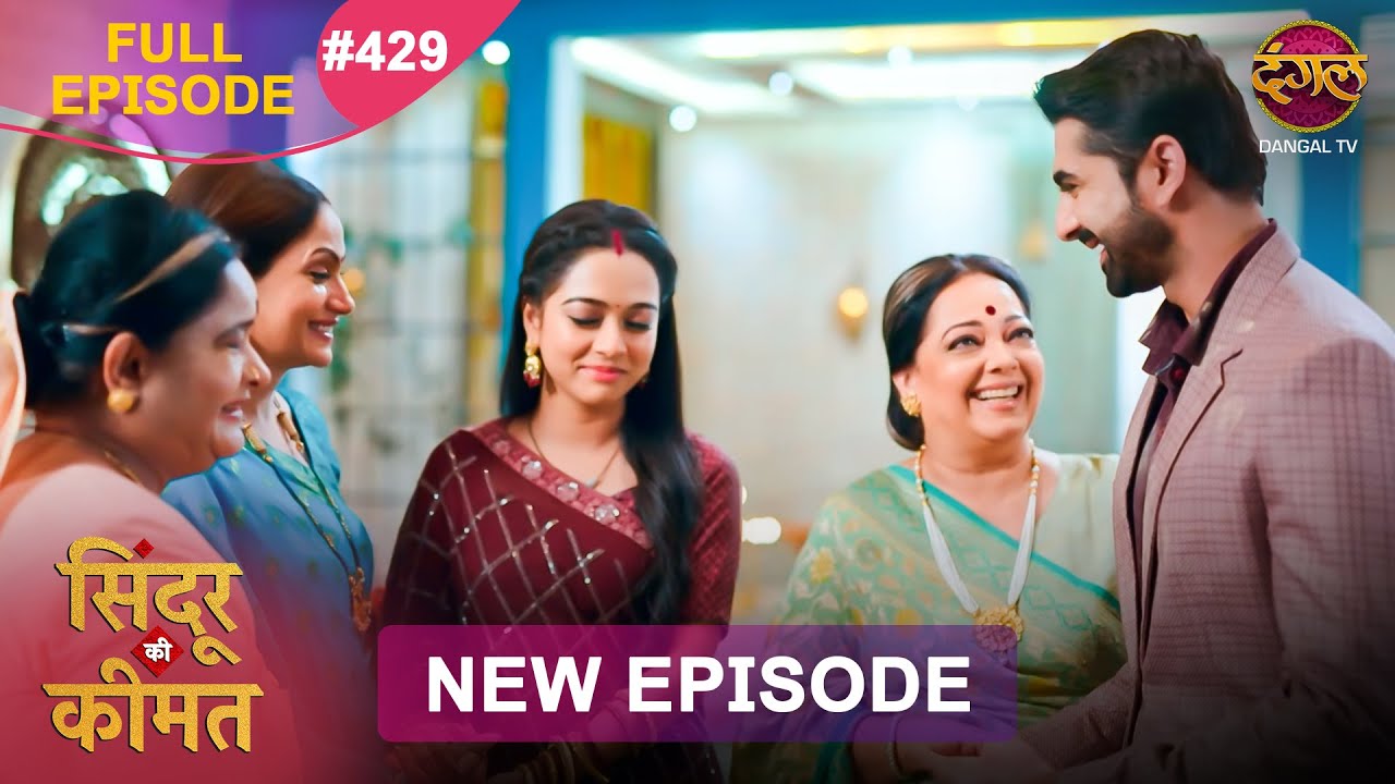 Sindoor Ki Keemat | Full Episode 429 | Pyar Ki Anokhi Kahani | Dangal TV