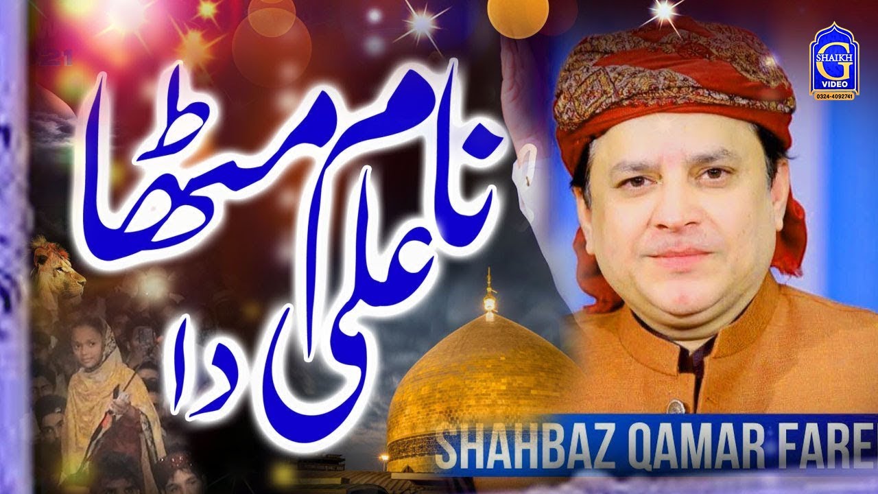 Naam Mitha Ali Da - Shahbaz Qamar Fareedi - Shaikh G Video Production