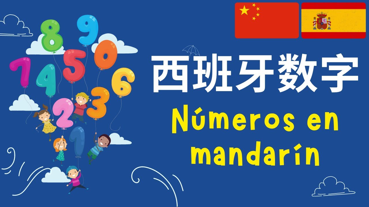 Chinese-Spanish Numbers: 西班牙语数字 | 学习西班牙语 | Números chinos | Aprender chino | Mandarin-Spanish Lesson