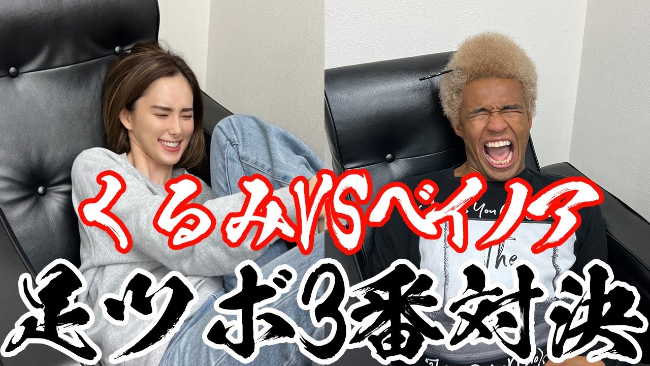 【大絶叫】