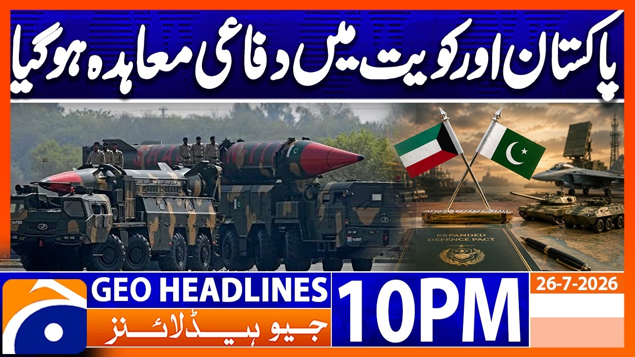 Kuwait approves Defence Cooperation Agreement with Pakistan | Geo News 10 PM Headlines | 26 July
