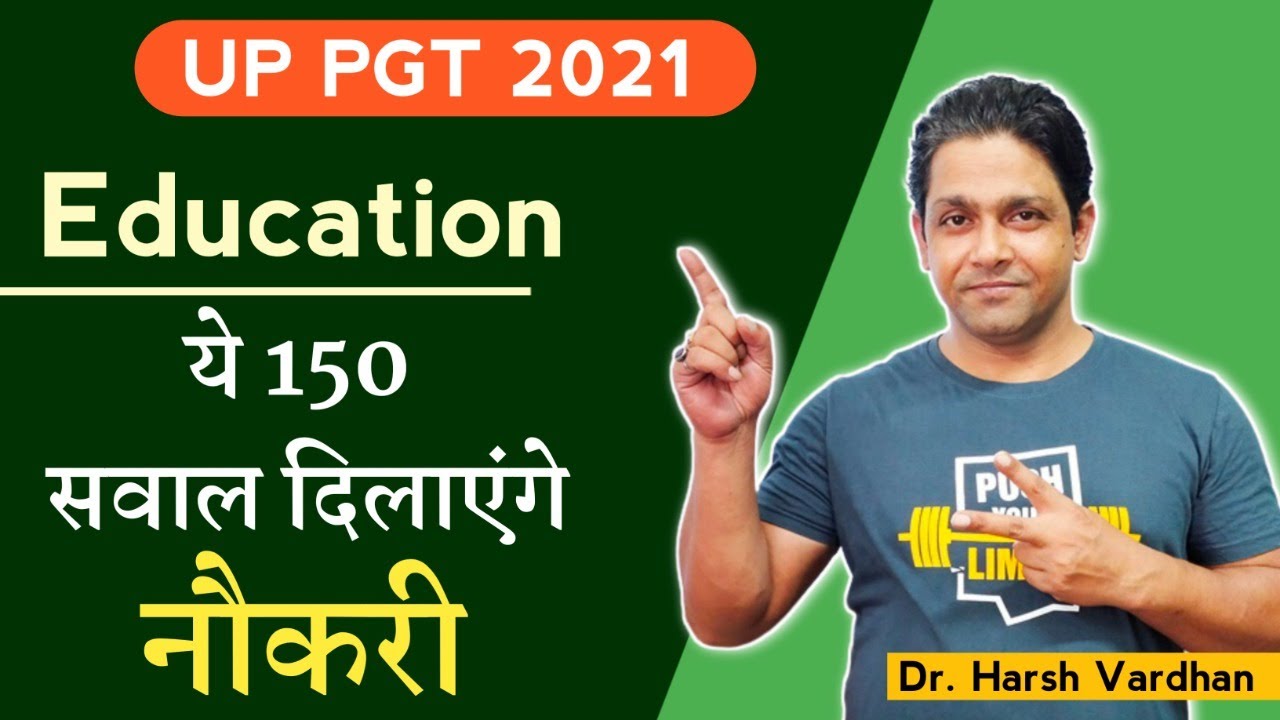 PGT EDUCATION II Final Model Test Paper