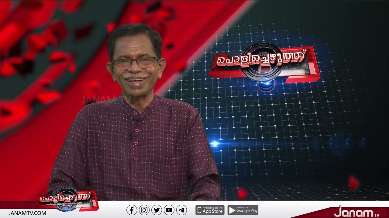 സിൻഡിക്കേറ്റ് - ഇന്ദിര യുദ്ധവും ജനസംഘത്തോടൊപ്പം മത്സരിച്ച സിപിഎമ്മും | POLICHEZHUTHU #347 | TG