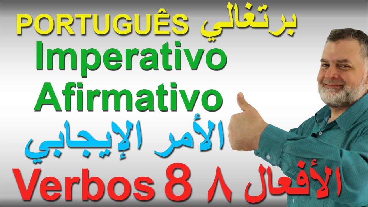 Verbos 8 Português  Imperativo Afirmativo