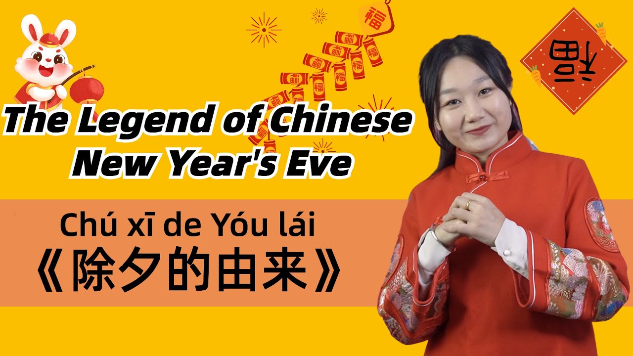 The Legend of Chinese New Year's Eve 除夕(Ch&uacute;xī) - Slow Chinese Stories