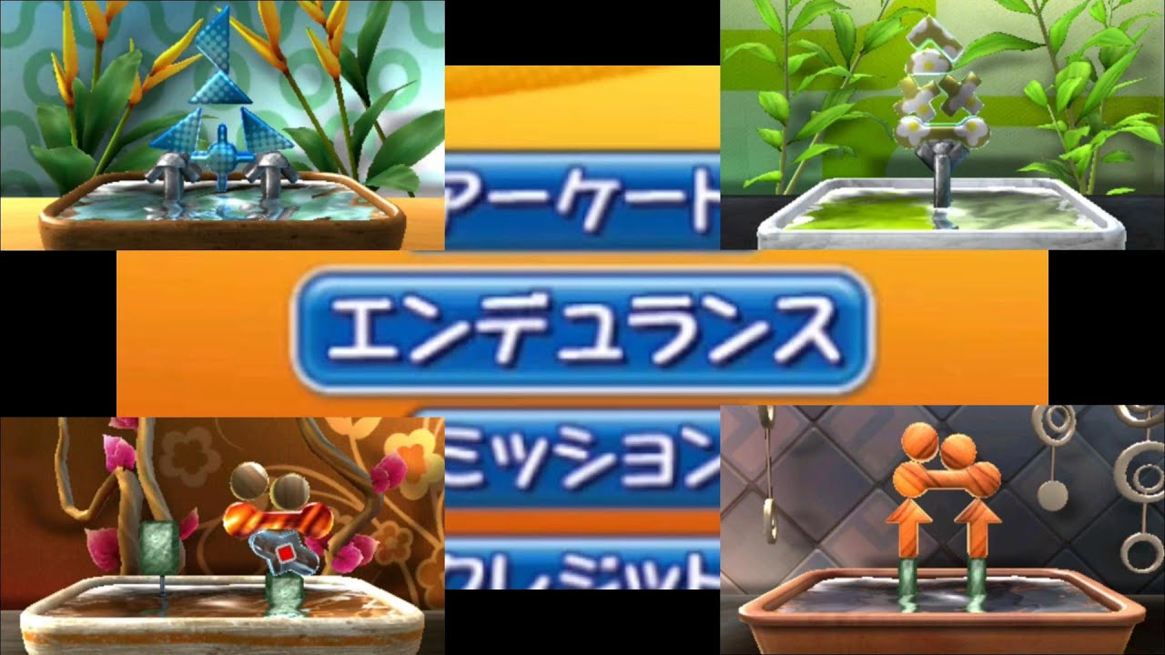 エンデュランスという鬼畜モード【アートオブバランスタッチ!!】