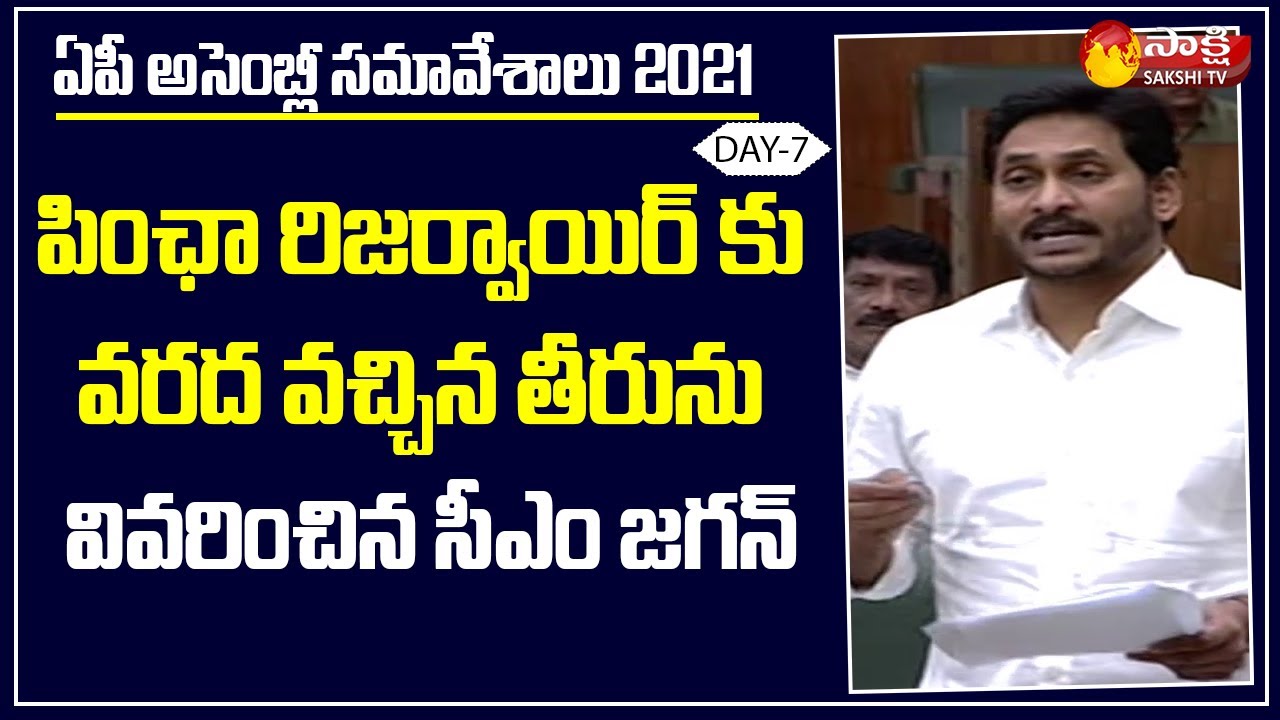 AP CM Jagan Explained How Rain Water Came to Pincha Dam | AP Assembly Sessions 2021 | Sakshi TV Live
