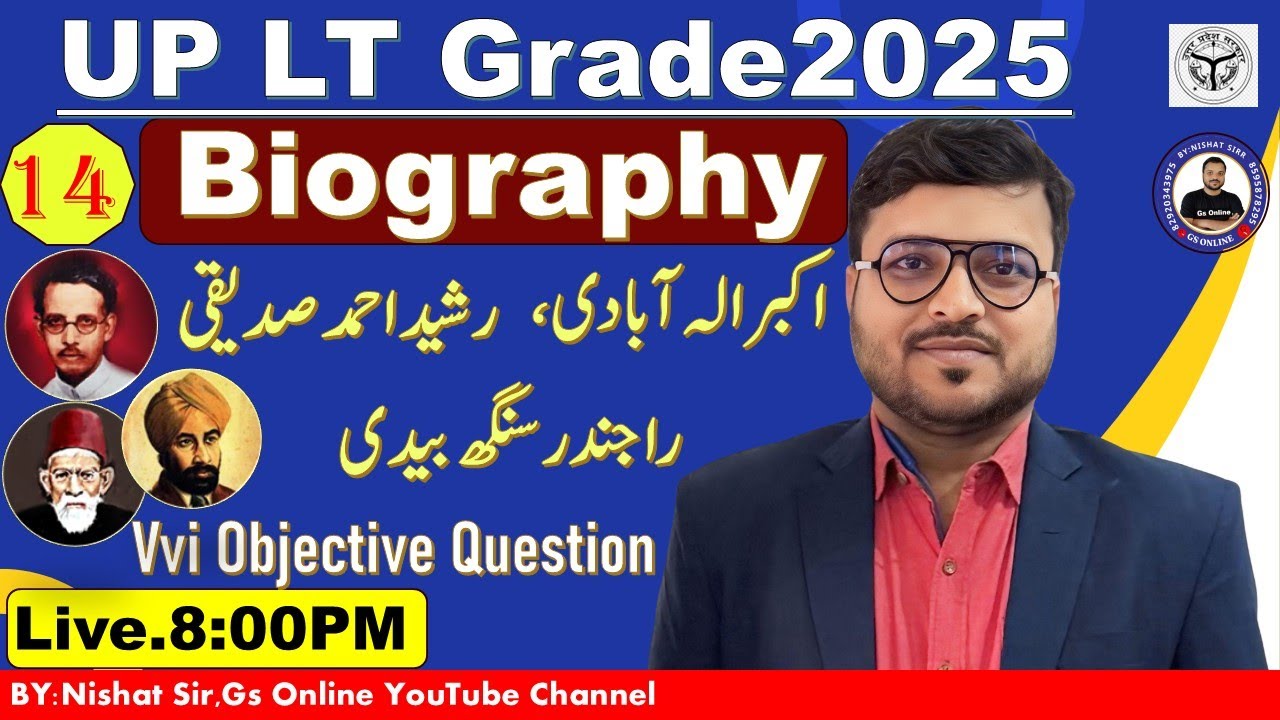 14.UP LT Grade Urdu Adab Mock Test | Akbar Elahbadi | رشید احمد صدیقی|راجندر سنگھ بیدی |vvi Question