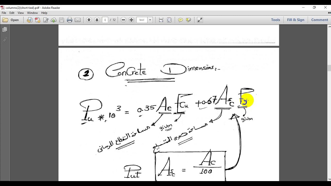 Rc short tied column (part 1)شرح تصميم الاعمده كانات منفصله