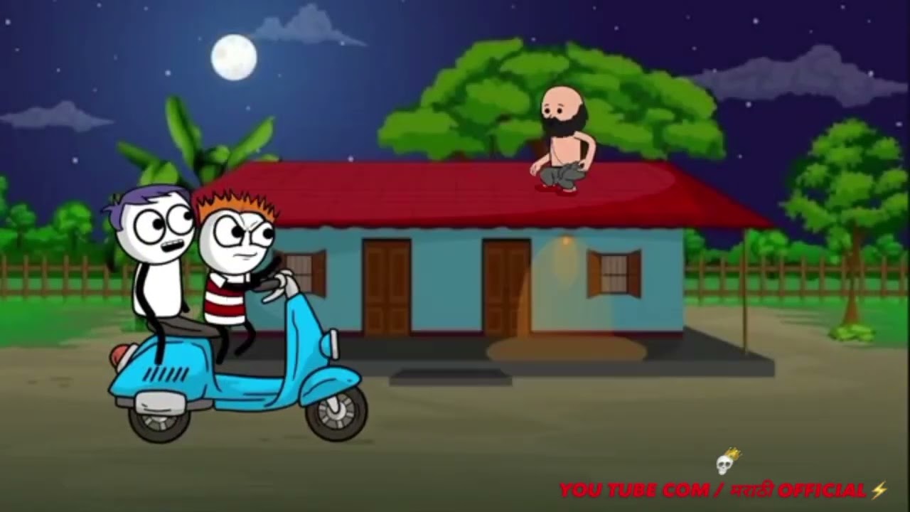 हसू हसू पोट दुखेल || धम्माल कॉमेडी #cartooncomedy #animation#new #funny 
