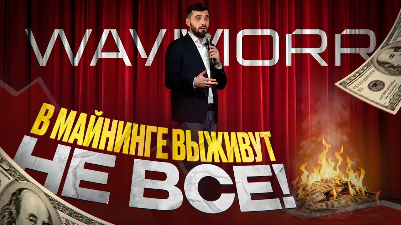 Курс биткоина ниже 70 000$! Кто в майнинге выстоит в 2026?