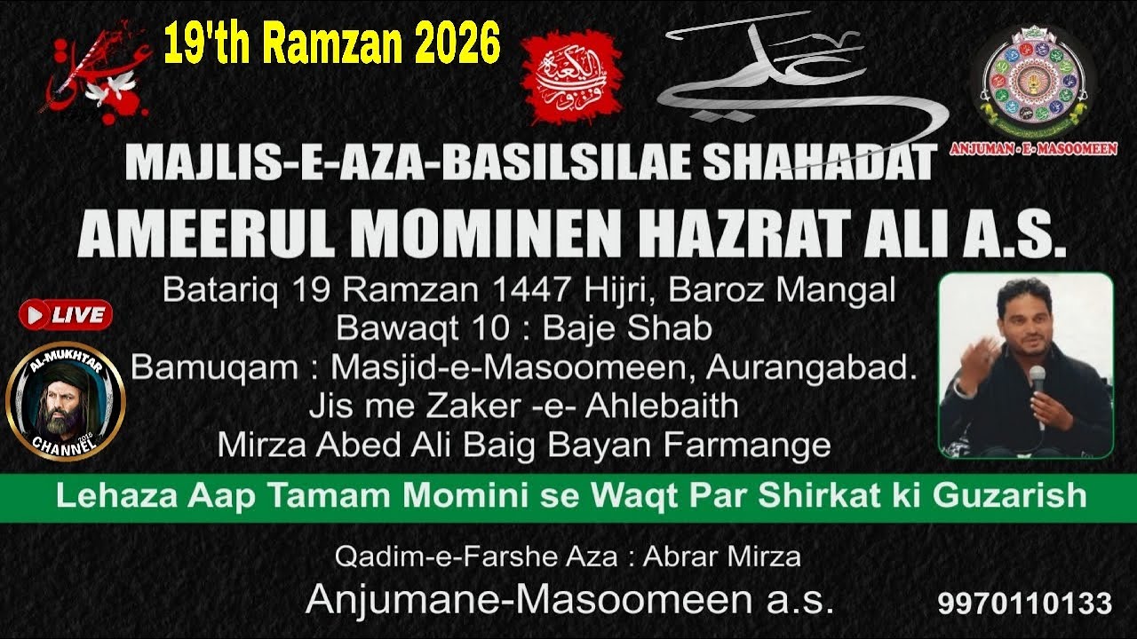 🔴 19 Ramzan | Majlis Zarbat Maula Ali a.s. | 2026 Masjid e Masumeen Jani Amani Aurangabad m.s.