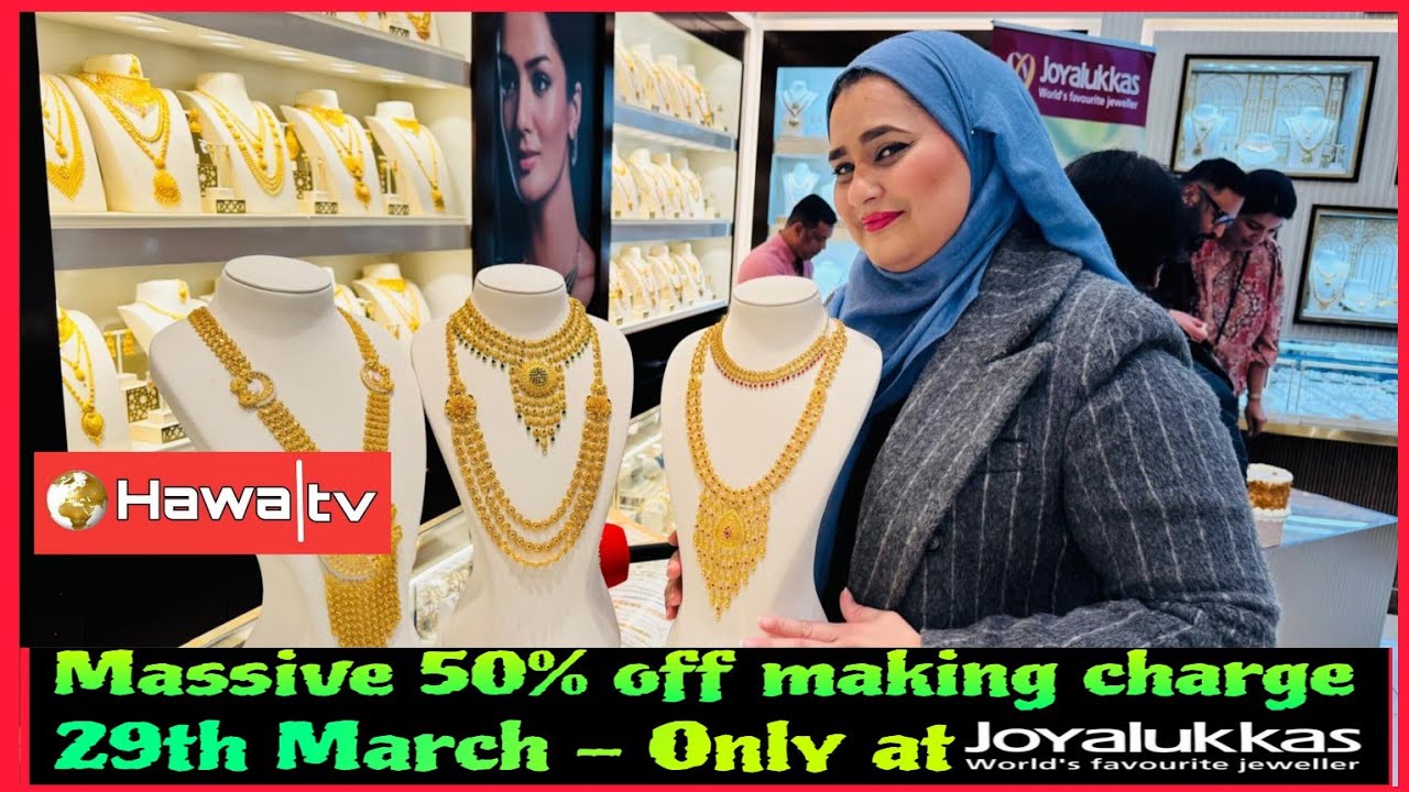 Огромная скидка 50% на оплату услуг до 29 марта — только в Joyalukkas!