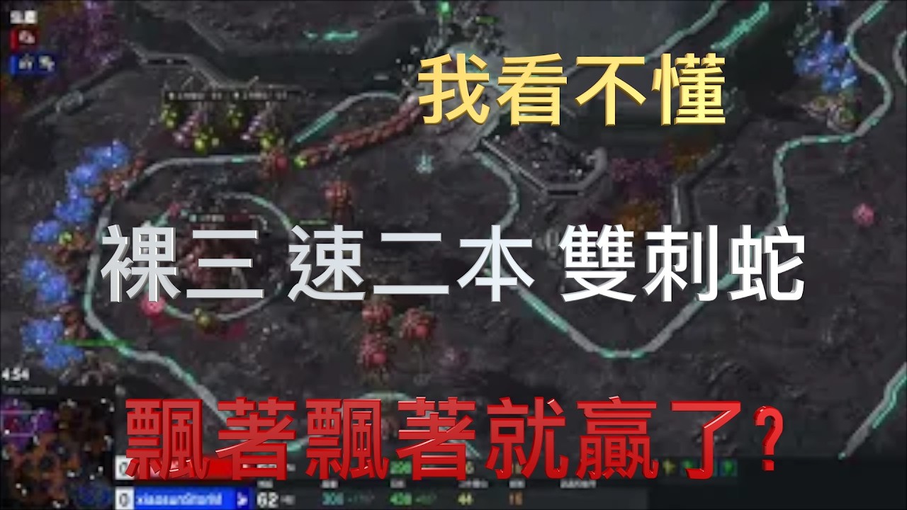 「星海投稿」對方怎麼跳了?我也看不懂 (網友投稿)