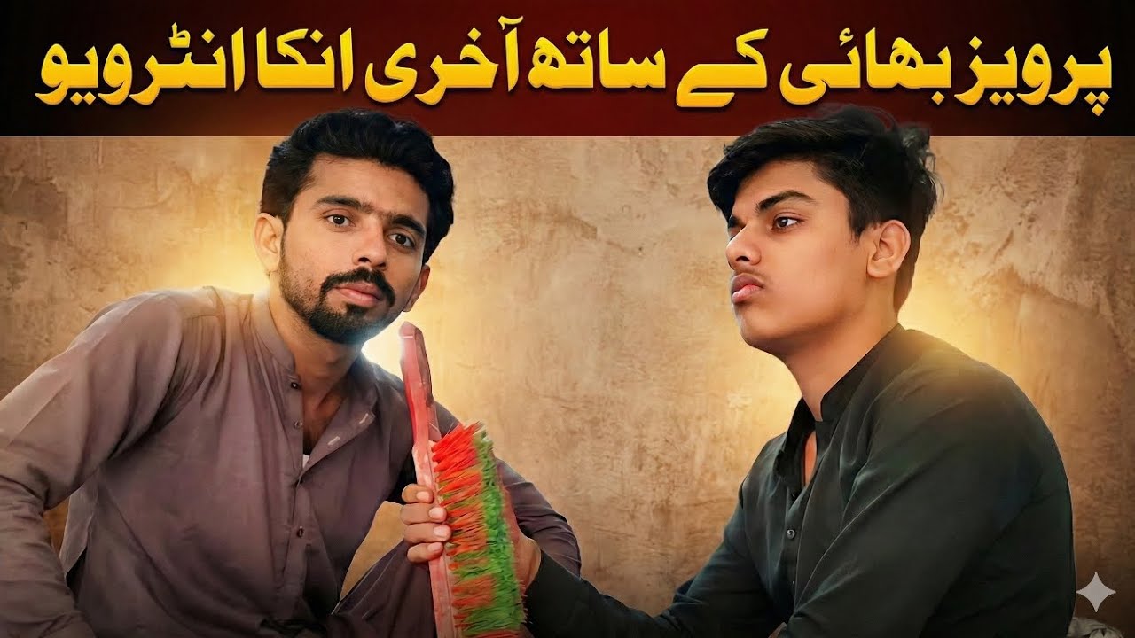 Parvez Bhai’s Last Interview | Heart Touching Truth | Emotional Reality 😢 #viralvideo  #vlog #funny 