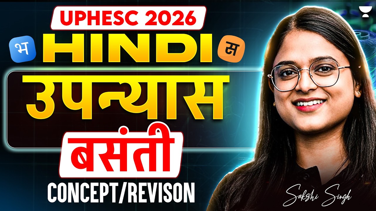 UPHESC/UGC NET Hindi Literature Jun 2026 | उपन्यास  - नीला चाँद  | UGC NET Hindi | Sakshi mam