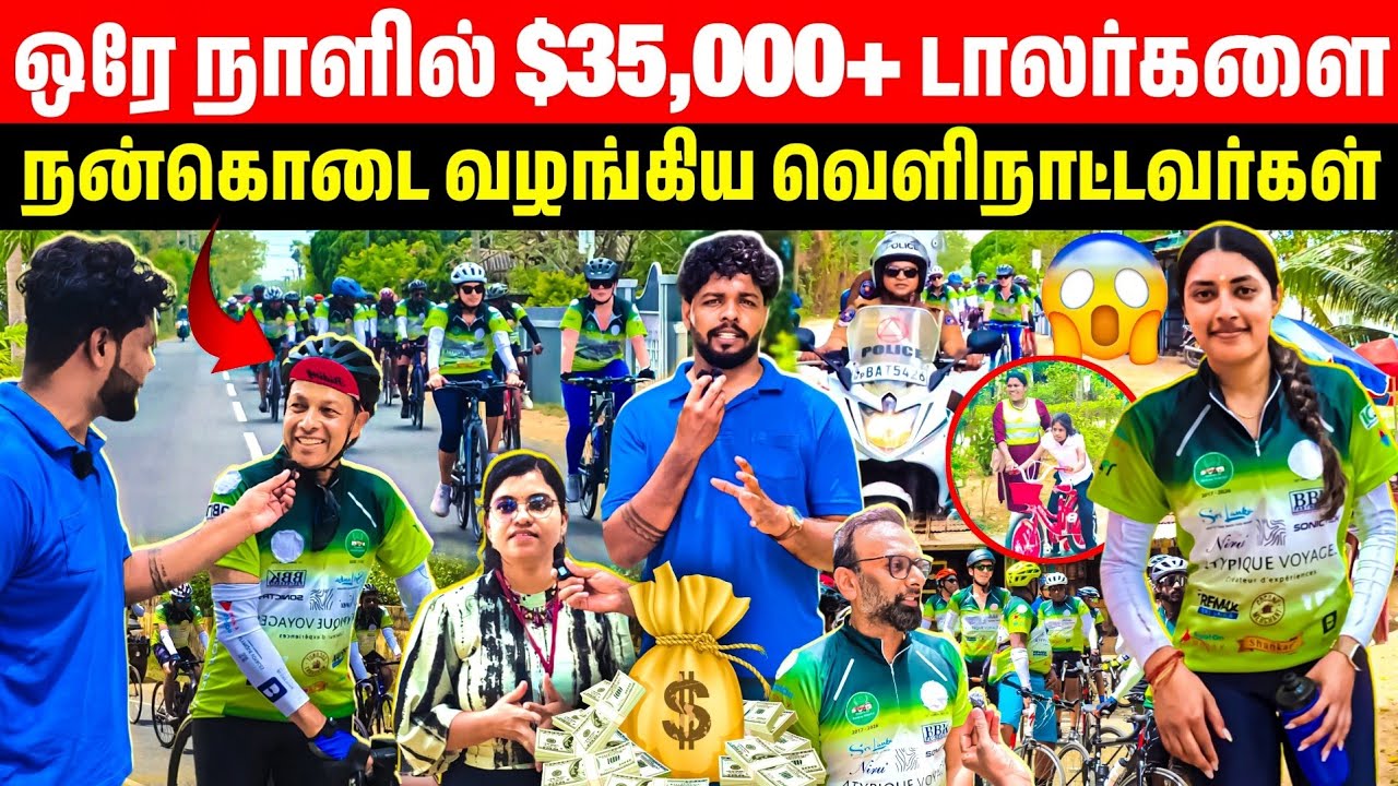 யாழில் $35,000 Dollars நன்கொடை | பணத்துடன் யாழ்ப்பாணம் வந்த புலம்பெயர் மக்கள்😱 | Rj Tamizha
