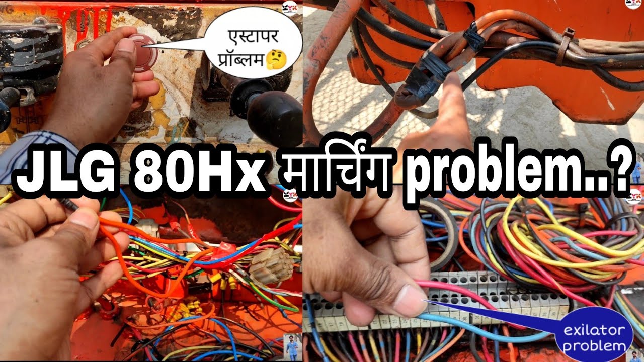 Jlg 80Hx marching problem | मार्चिंग problem | KGN Youtuber kushinagar | Asraf Ansari jlg boom lift