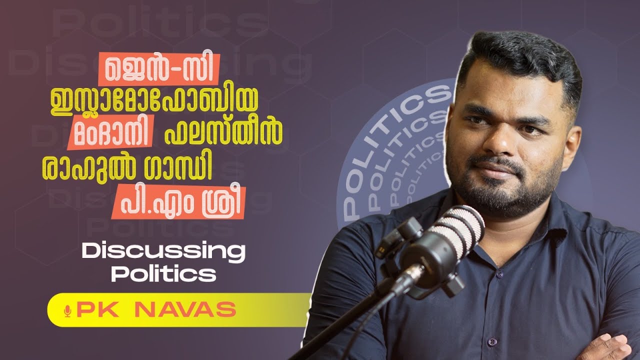Discussing Politics | Episode 1| PK Navas | The Midpoint