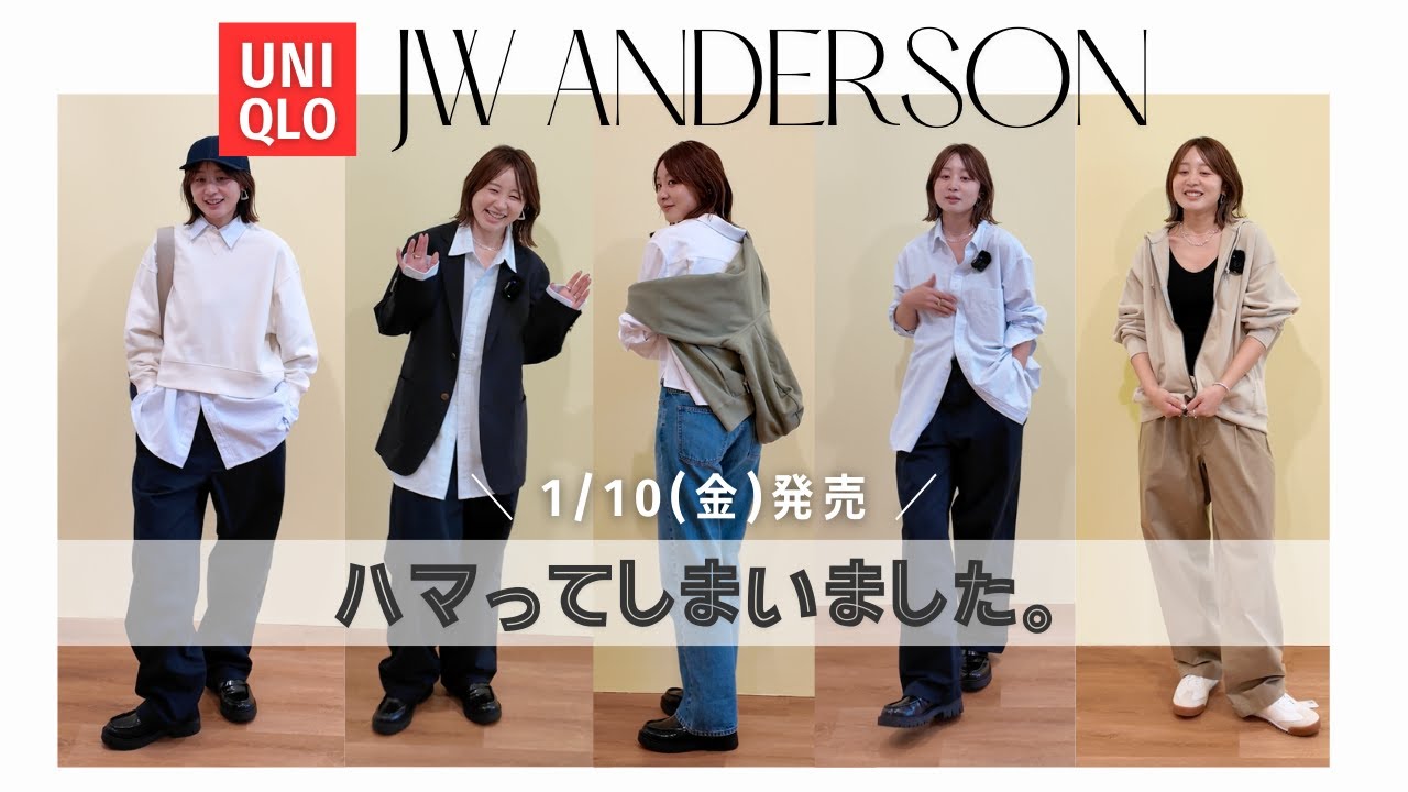 【ユニクロ×JWAコラボ】実物が良すぎた〜〜〜！！！！