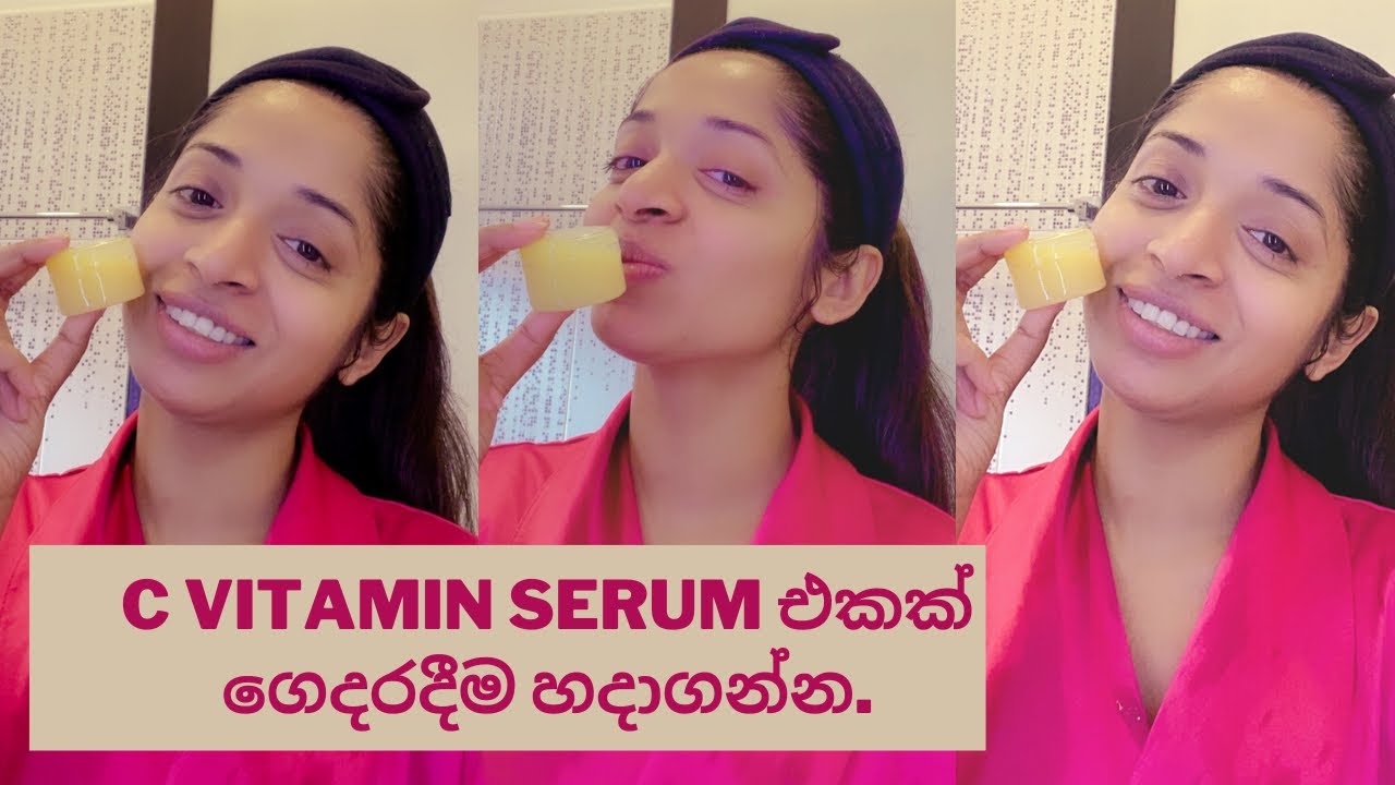 ගෙදරදිම c විටමින් සීරම් එකක් හදාගමු. DIY vitamin c serum, ( mashi nehansa )