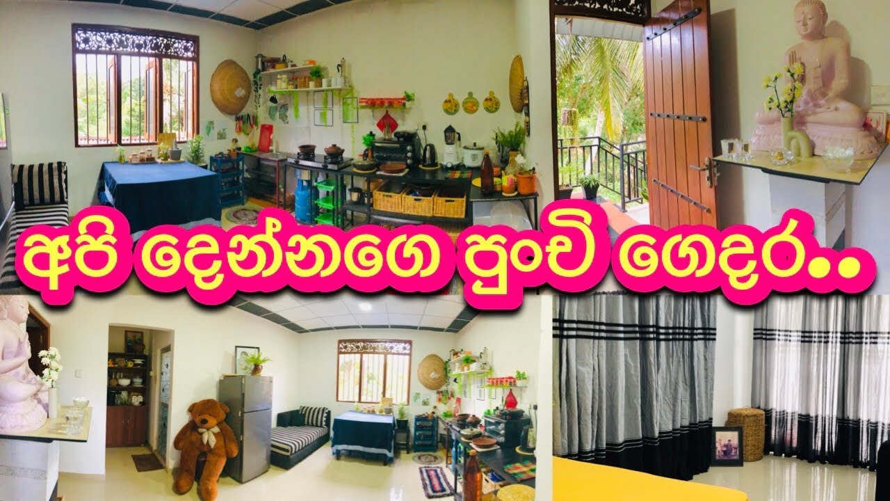 අපි දෙන්නගෙ පුංචි ගෙදර..🍃🏡❤️ our little rent house😊🌼