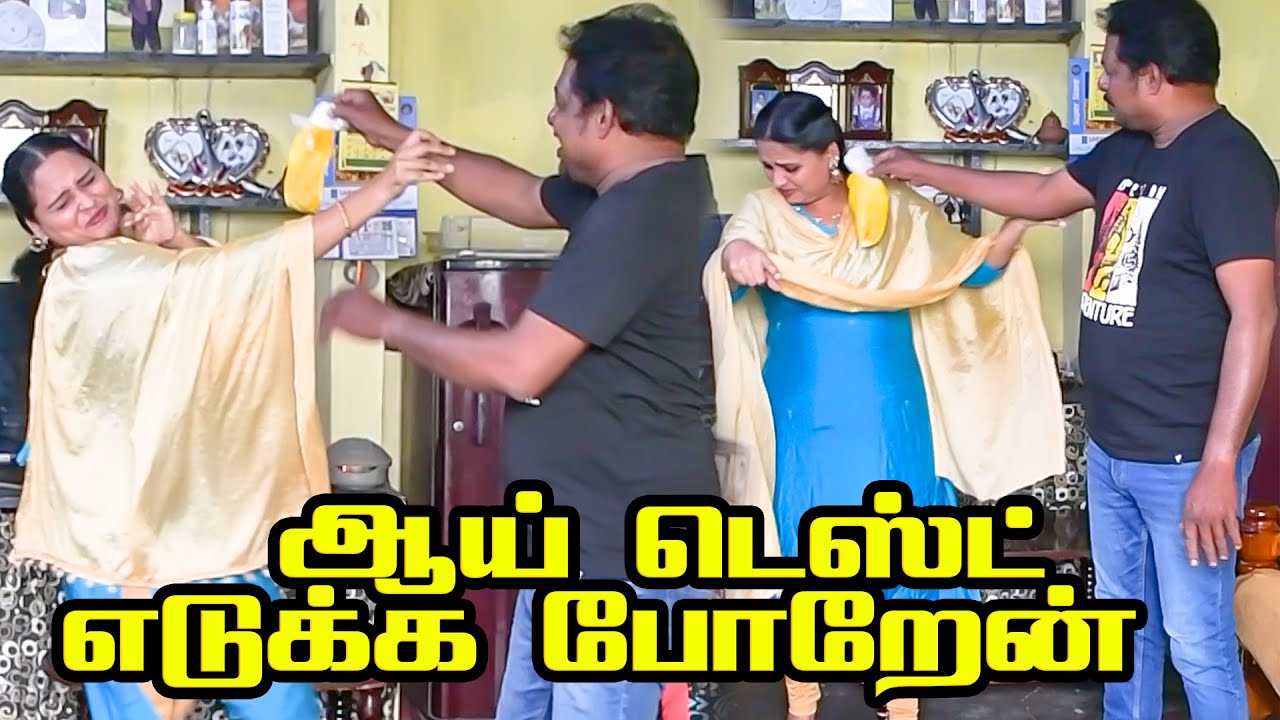 மோஷன் ரொம்ப மோசமா போகுது ராதா | PRANKRAVIRAJ | RADHA RAVIRAJ | COMEDY VIDEO |  #prankraviraj