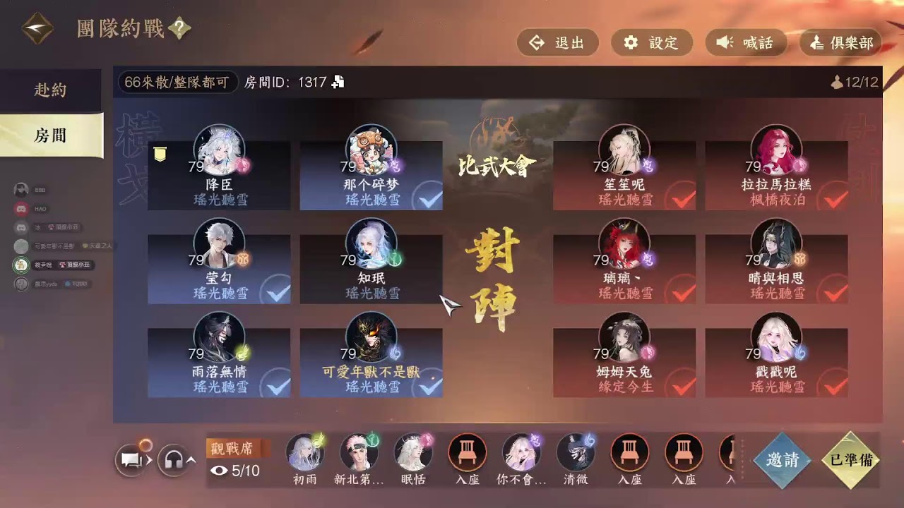 【年獸】嘎！