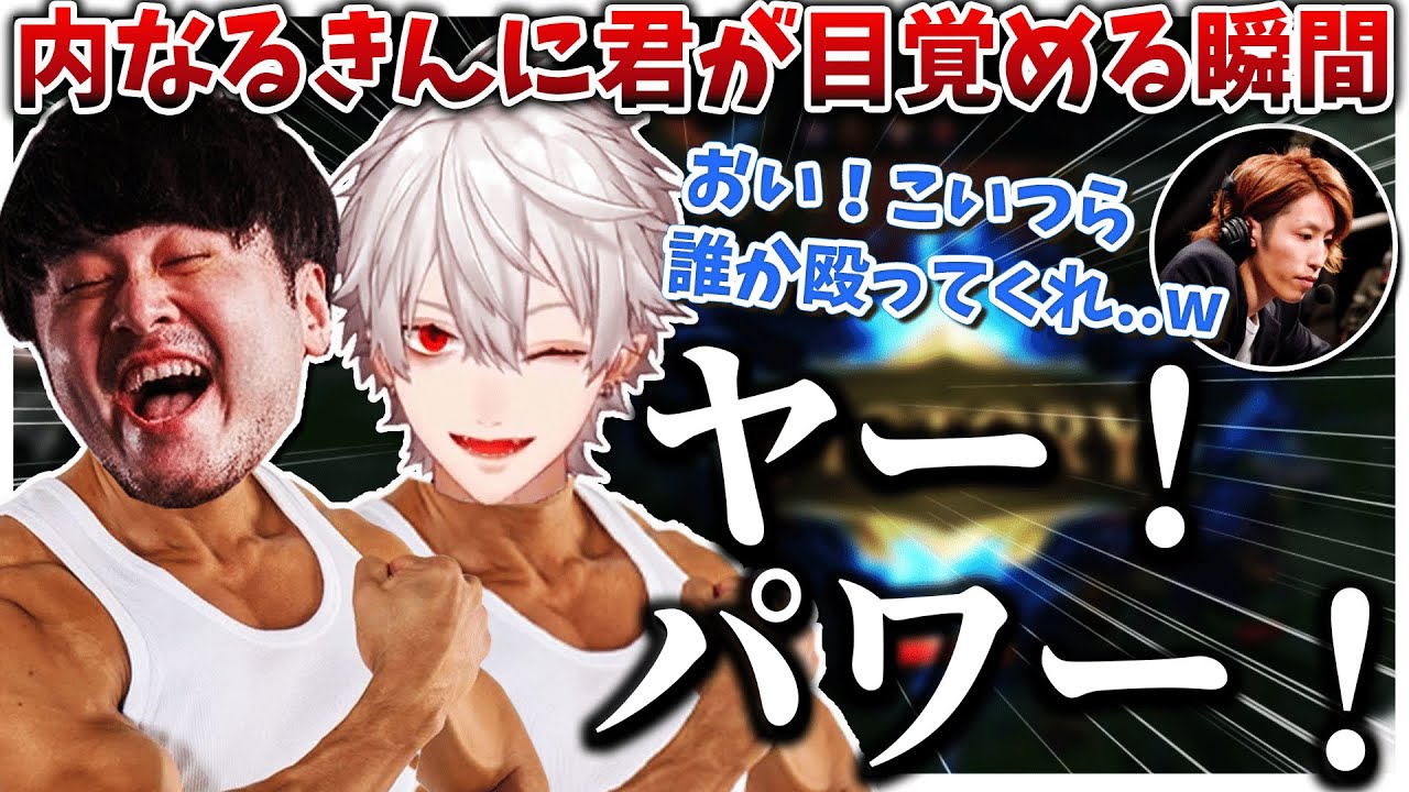 【腫れ物】快勝し内なるきんに君が目覚めてしまう葛葉とk4senさん【葛葉/k4sen/SHAKA/イブラヒム/じゃすぱー/スタンミジャパン/うるか/ささ/乾伸一郎/にじさんじ切り抜き】
