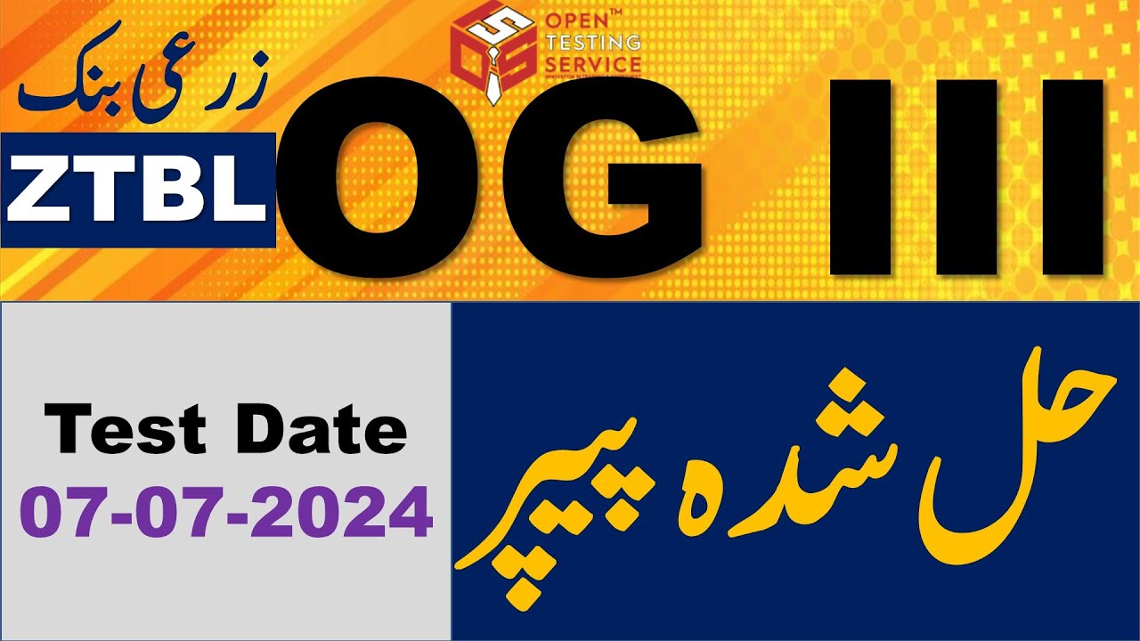 ZTBL OG III Complete Solved Paper 07/07/2024 || ZTBL 5 years Past Papers