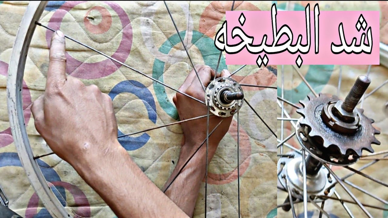 شد البطيخه في الويل 🧑‍🔧🚴