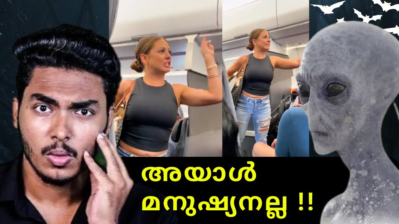 വിമാനത്തിലെ പല്ലിമനുഷ്യൻ 😱👽DALLAS AIRPORT ISSUE | MALAYALAM | AFWORLD by AFLU